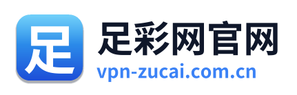 足彩网官网